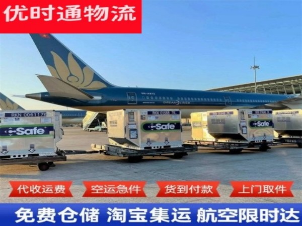 资兴到越南空运加急专线